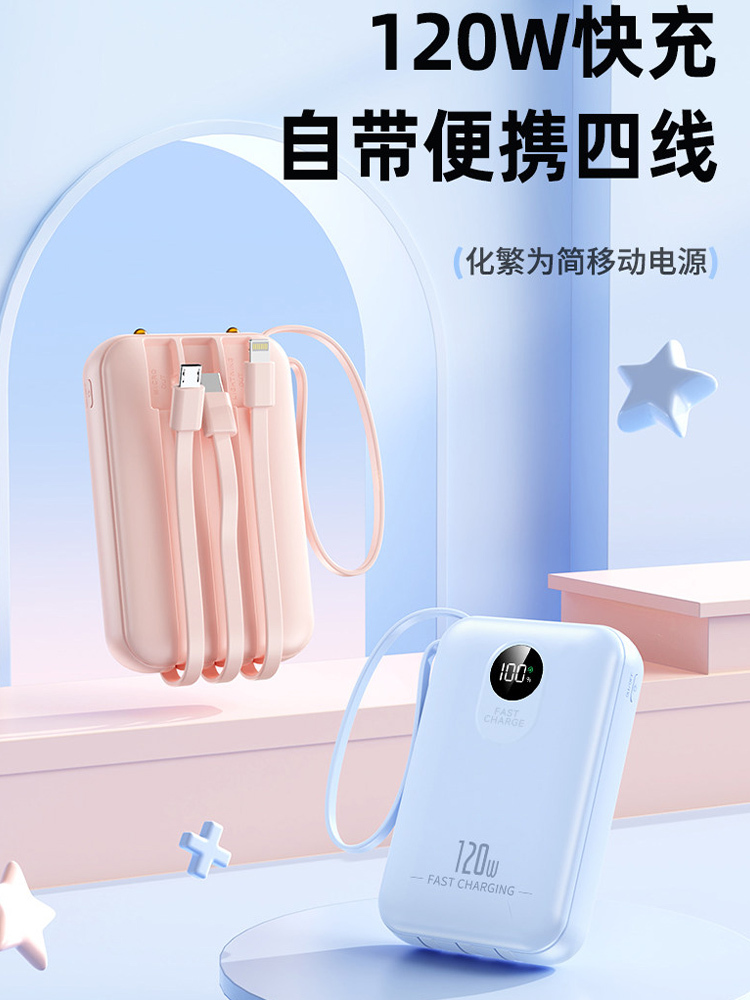 升级版【防爆电芯】自带线充电宝快充迷你20000毫安超大容量移动电源·黑色