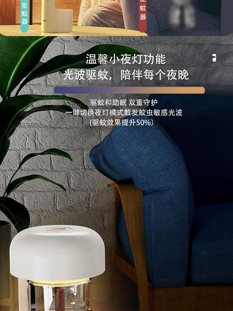 小夜灯驱蚊器usb充电儿童电热蚊香液户外露营驱蚊灯·奶茶色充电款（1机3液）