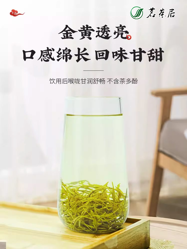 茗茶居张家界野生莓茶（125g)