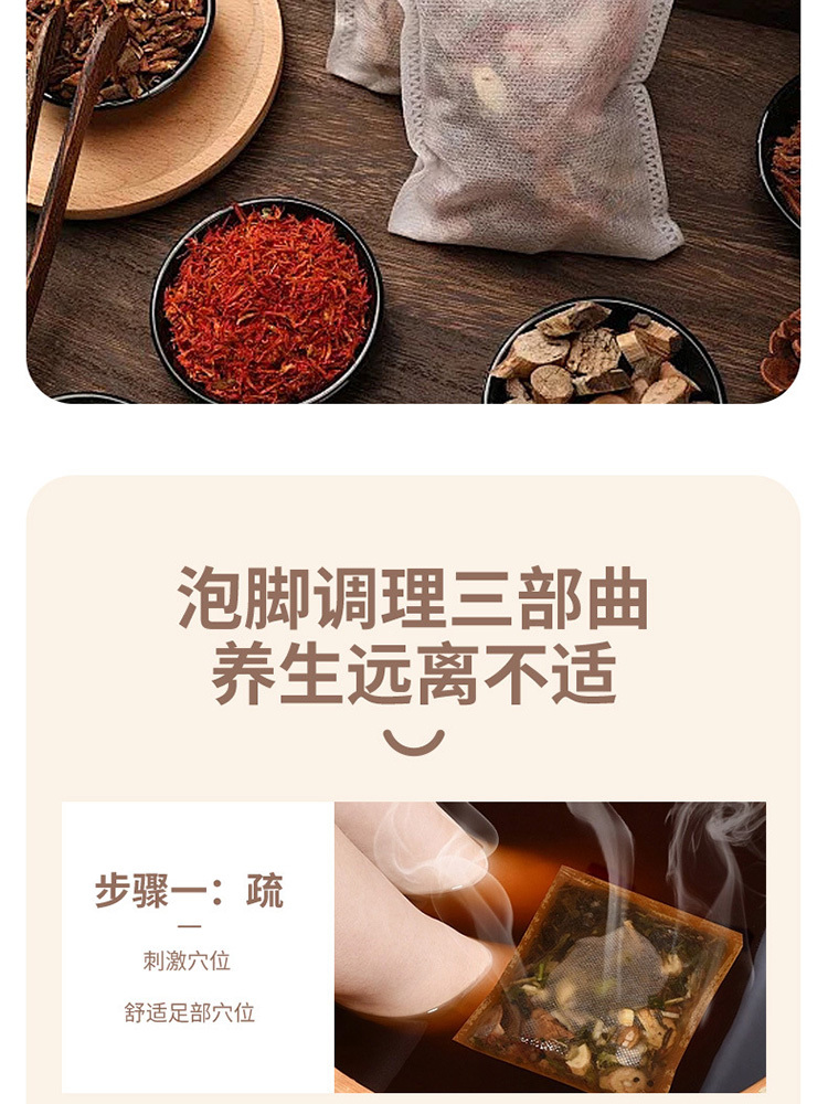 老北京二十四味草本泡脚药足浴包30g*30包/袋*3大袋