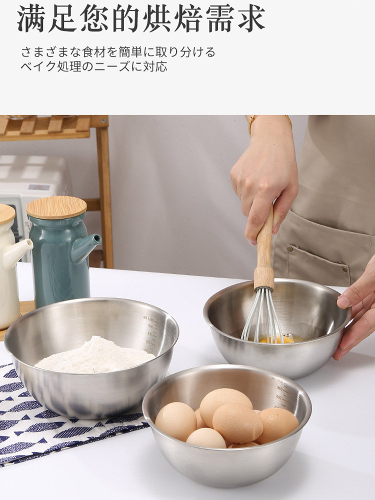 304日式带刻度烘焙和面盆家用碗料理盆三件套搅拌碗（17cm+19cm+24.5cm)