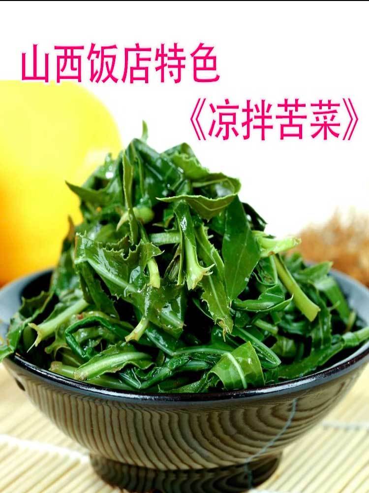 【多送2袋 到手5袋】山西特产-苦菜300g/袋*3袋