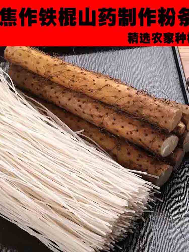 正宗铁棍山药粉条500克*5袋