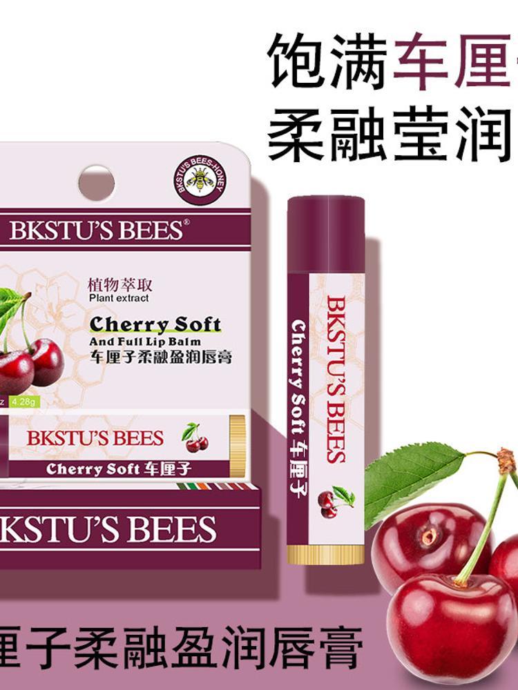 Bkstu s Bees小蜜蜂植物萃取滋养润唇膏(温感变色2只+车厘子2只)