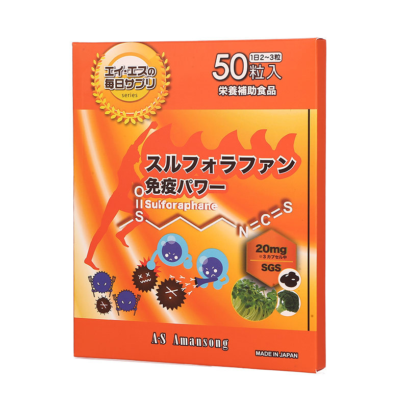 跨境品日本Amansong萝卜硫素特供组 50粒/盒*2盒