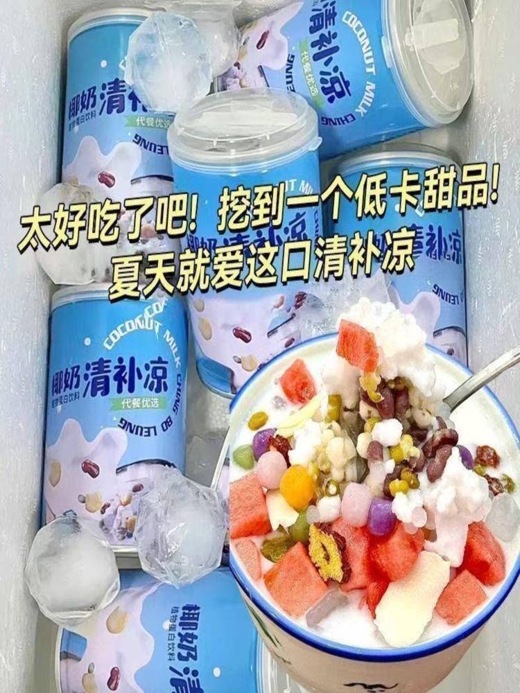 椰奶清补凉 245克*12罐 海南特色美食植物蛋白饮料