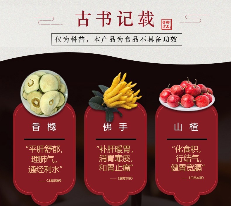 御品膏方香橼佛手草本膏2瓶装