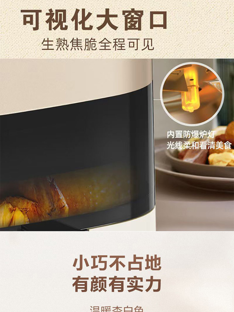 先科可视化空气炸锅多功能电炸锅电烤箱·典雅白