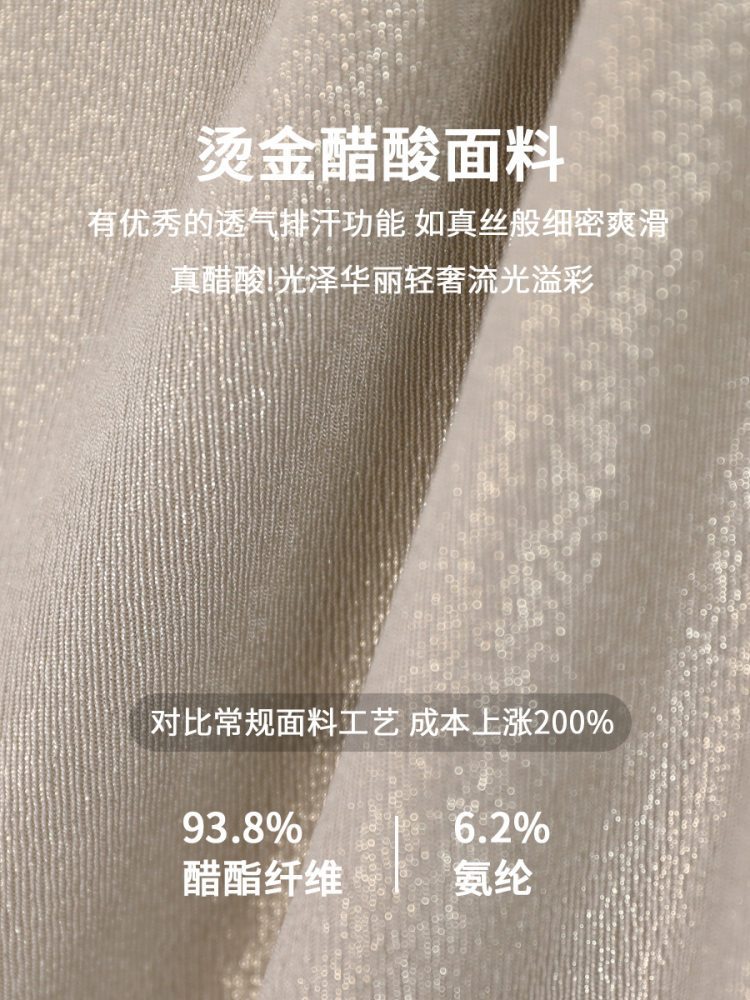 【烫金三醋酸】修娴凉感面膜T恤M685·黑色