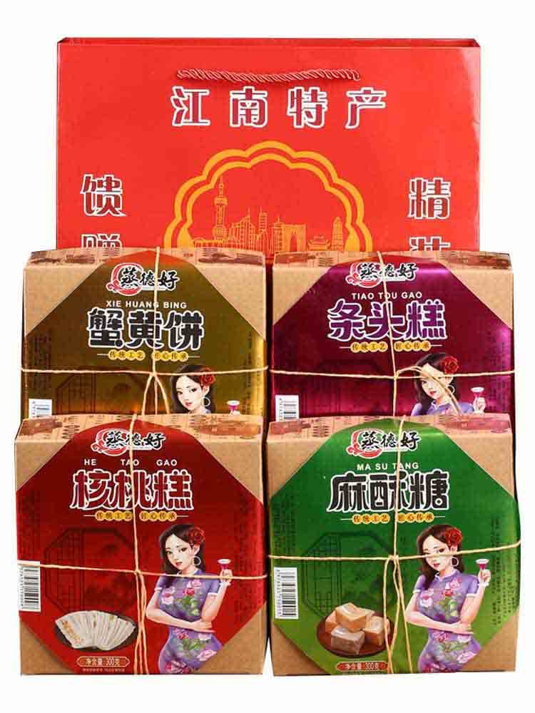 【上海风味特产礼盒】麻酥糖条头糕老式传统手工糕点礼盒300克*4盒