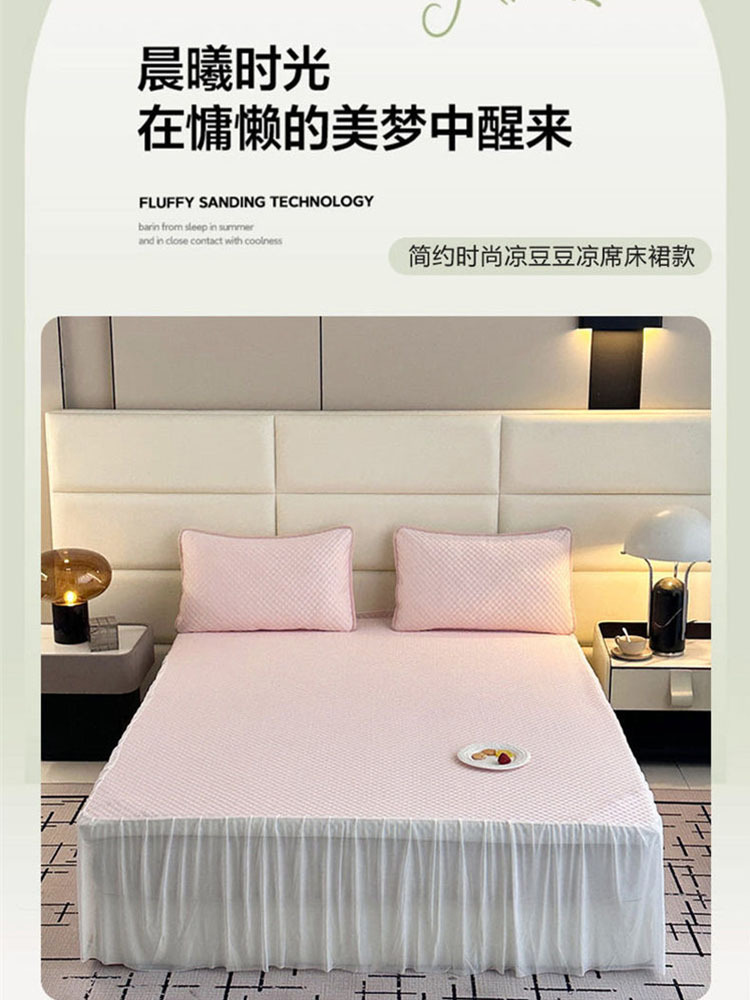 窝美居简约时尚3D冰豆豆按摩凉席三件套床裙款180*200cm·天蓝