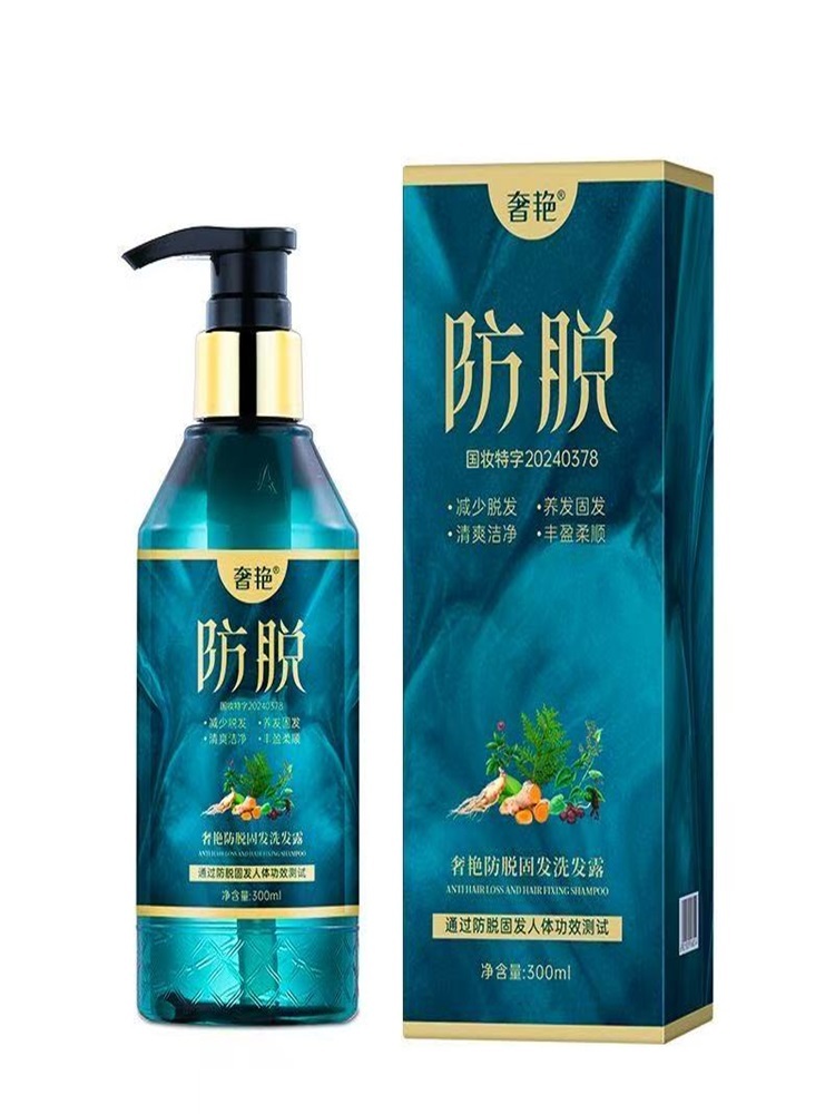 奢艳防脱洗发水