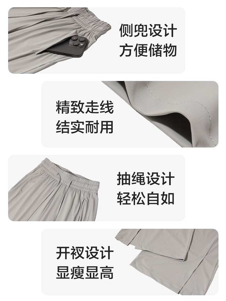 夏季防晒凉感冰丝阔腿裤T211#·嘟嘟粉