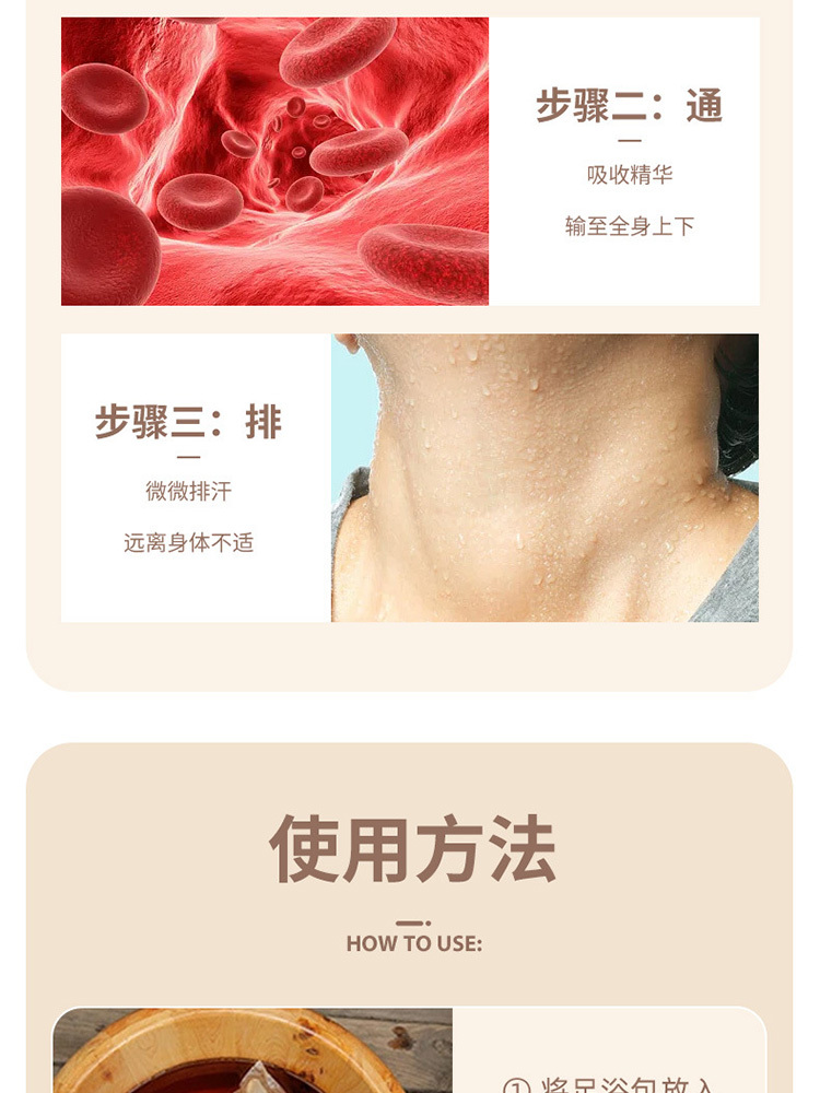 老北京二十四味草本泡脚药足浴包30g*30包/袋*3大袋