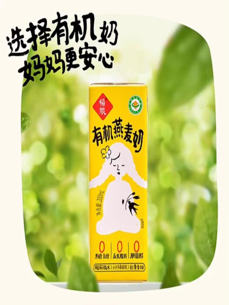 有机燕麦奶 200ml*10盒（共1箱）纯素青稞 原味0蔗糖