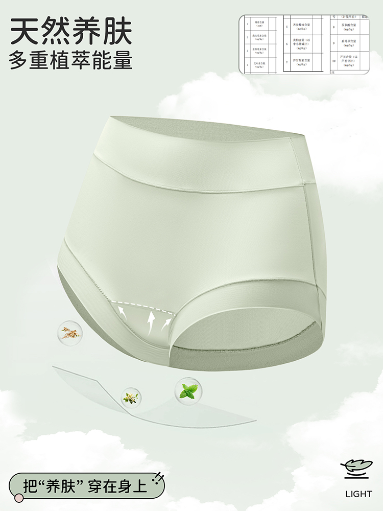 【5条组/莱赛尔天丝】简约纯色10A抗菌高腰大码薄款透气内裤（2616#）·肤色+粉色+灰紫+绿色+棕红