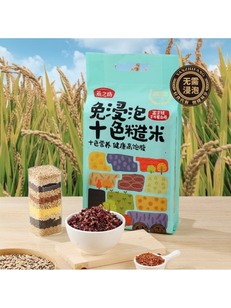 燕之坊免浸泡十色糙米2.5kg*2袋