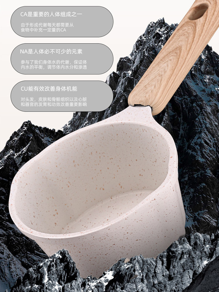 麦饭石家用热油小锅 450ml容量