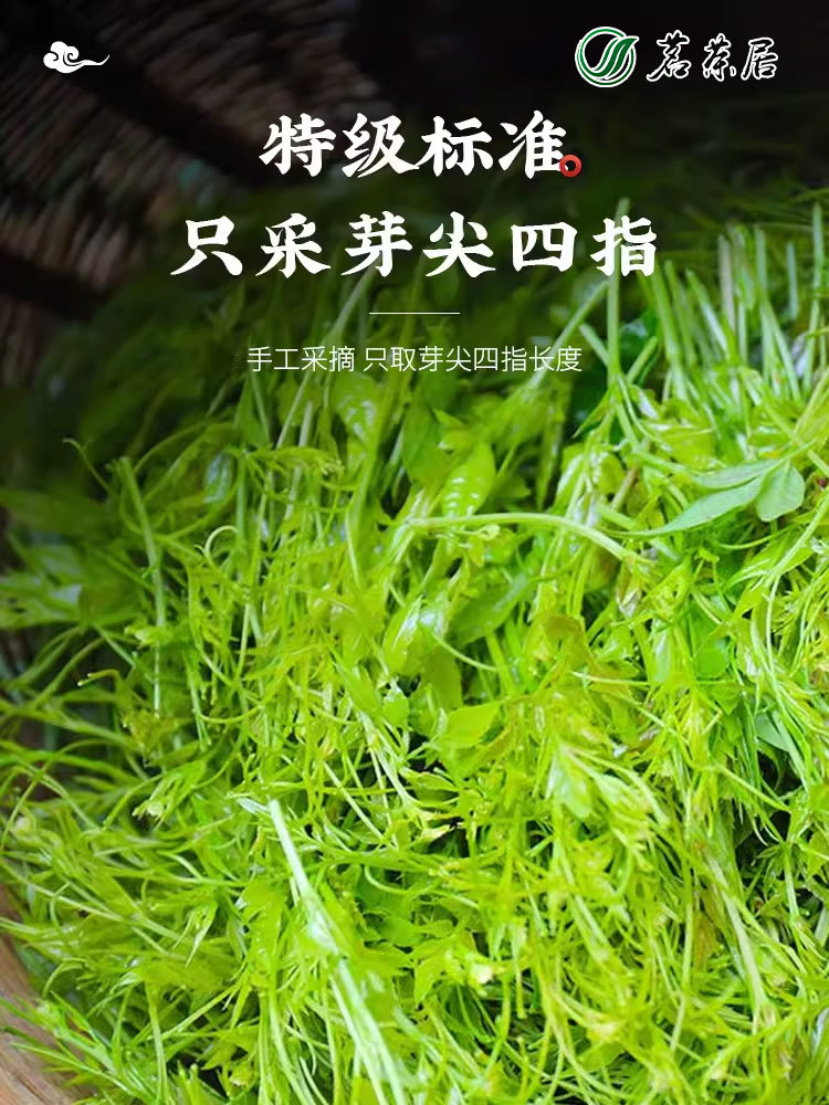 茗茶居张家界野生莓茶（125g)