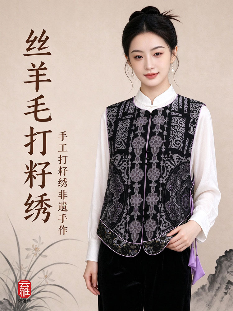 锦丝羊毛打籽绣马甲JXXF20260343·黑色