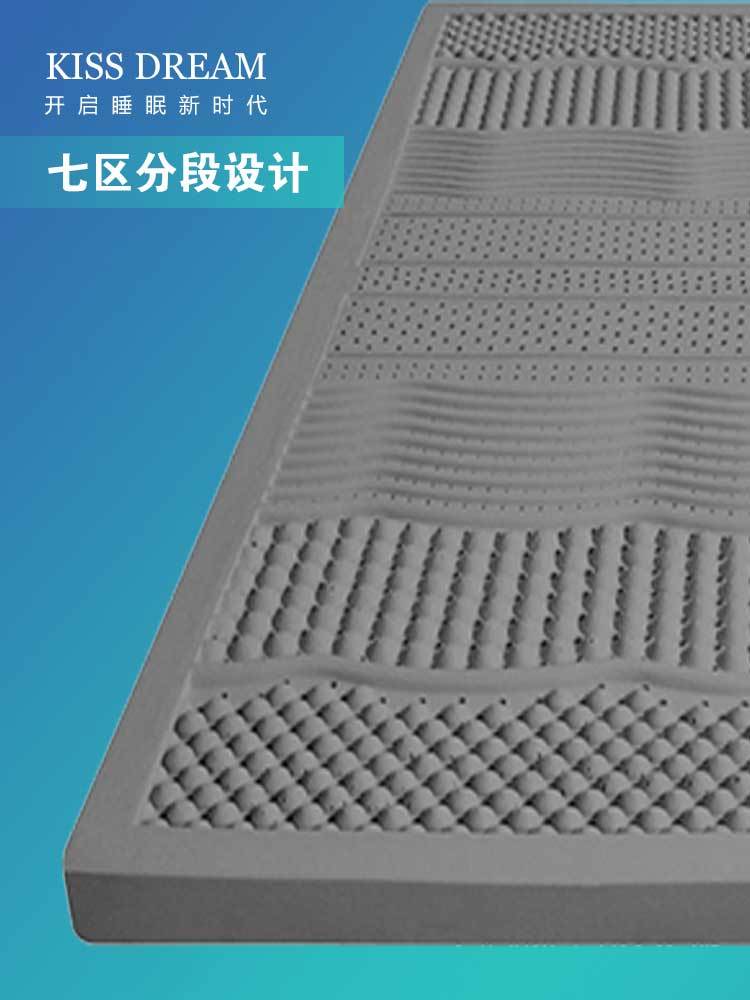 kiss dream石墨烯乳胶床垫1.5米