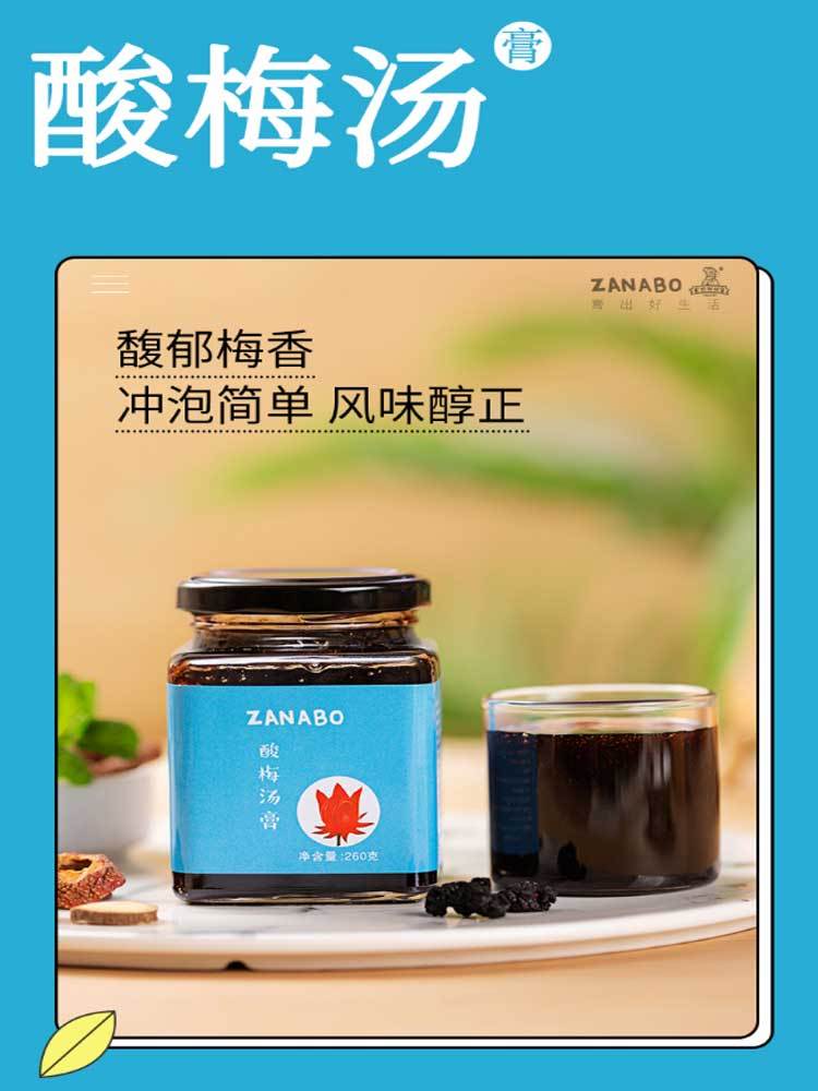 【到手2罐 各1罐】百香果柠檬膏+酸梅汤膏260g/罐