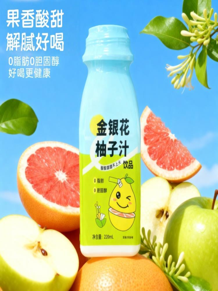 金银花柚子汁 220ml*20瓶 凉茶饮料 成人植物饮料