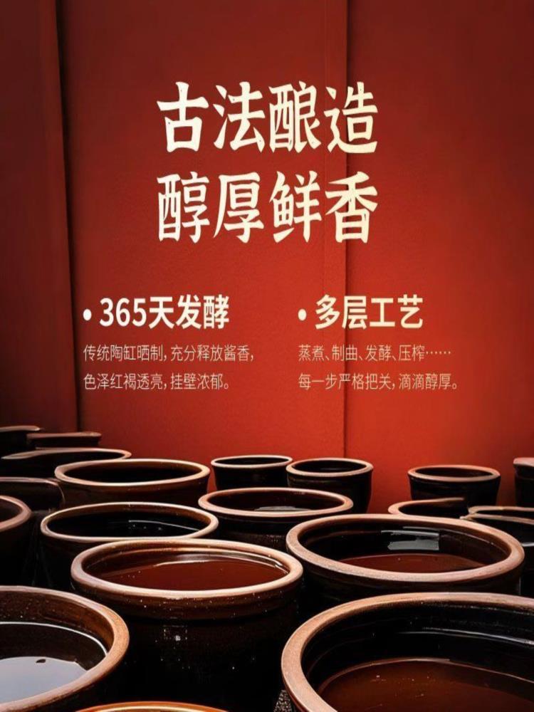有机老抽酱油 500ml*2瓶 老抽 家用提鲜发酵酱油