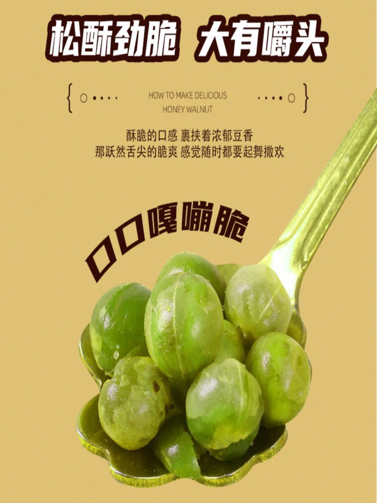 混合味 青豌豆 400包 蒜香 香辣 烧烤 牛肉 坚果炒货休闲零食