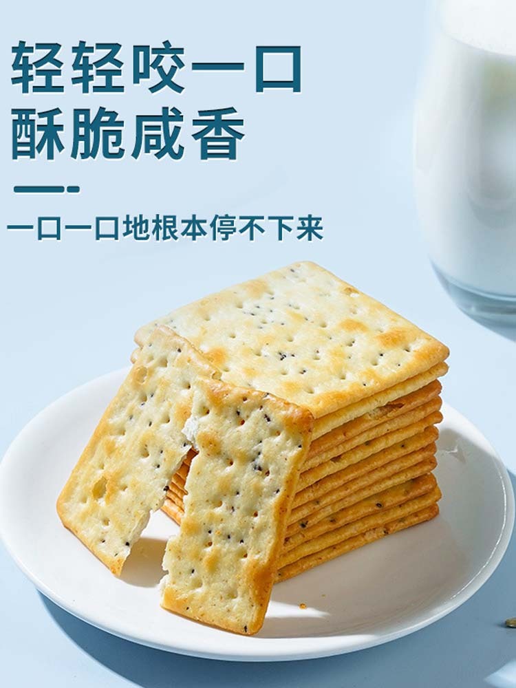 【无蔗糖】奇亚籽梳打饼干40包*1箱