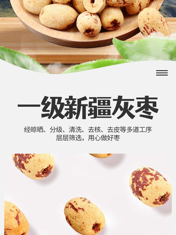 一品玉新疆虎皮枣