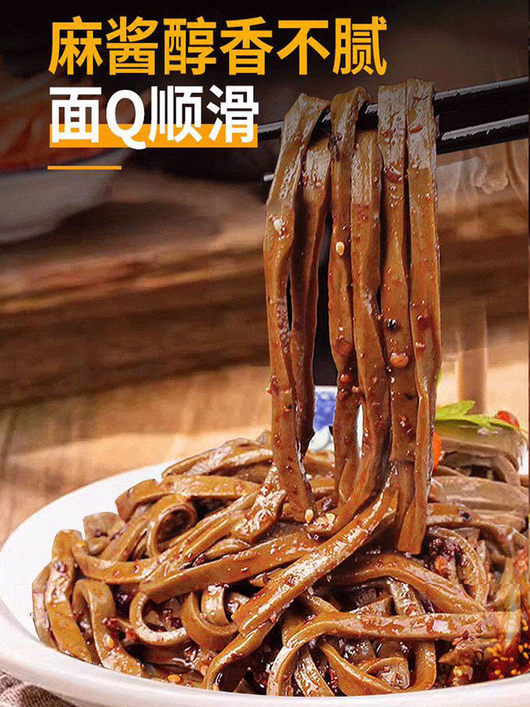 荞麦米皮·麻酱口味280克*18袋 方便快捷 爽滑劲道 