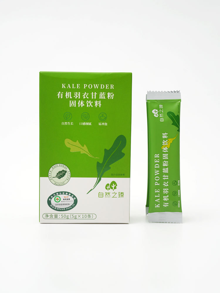 （效期截止到26年6月份）自然之臻有机羽衣甘蓝粉超值组