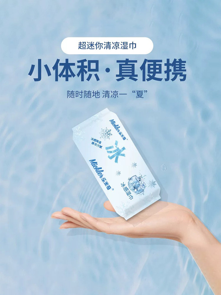 夏日降暑便携装神器冷感湿巾8包/提*8提