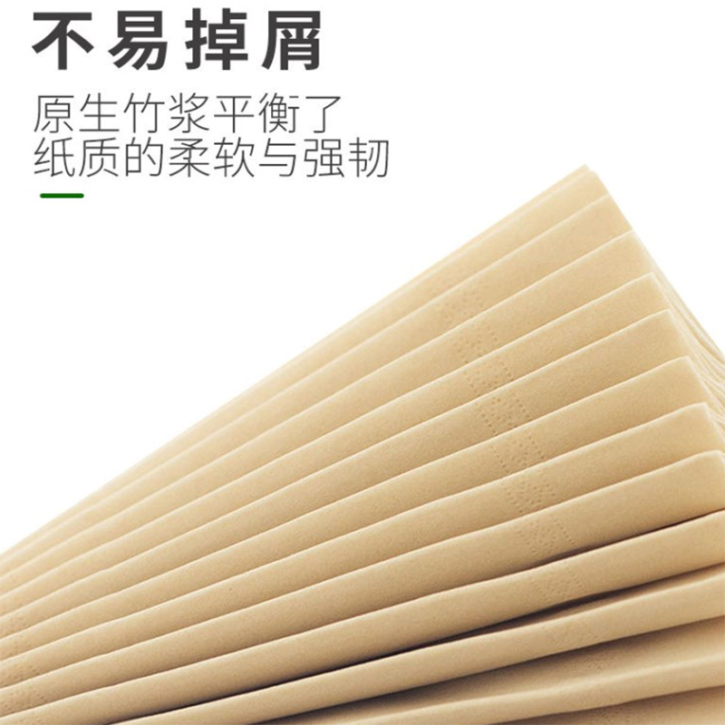 韶能本色竹纤维生活用纸4+2组合