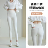 椰奶白【口袋-锦纶-高弹】