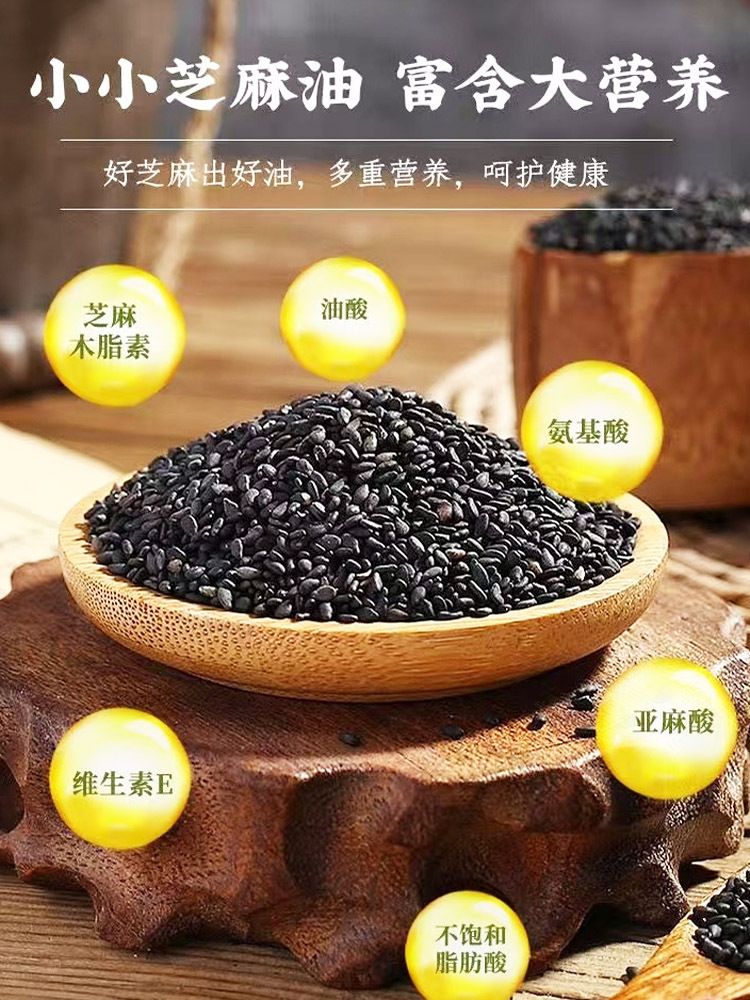 【O添加】黑芝麻香油1000ml*2桶