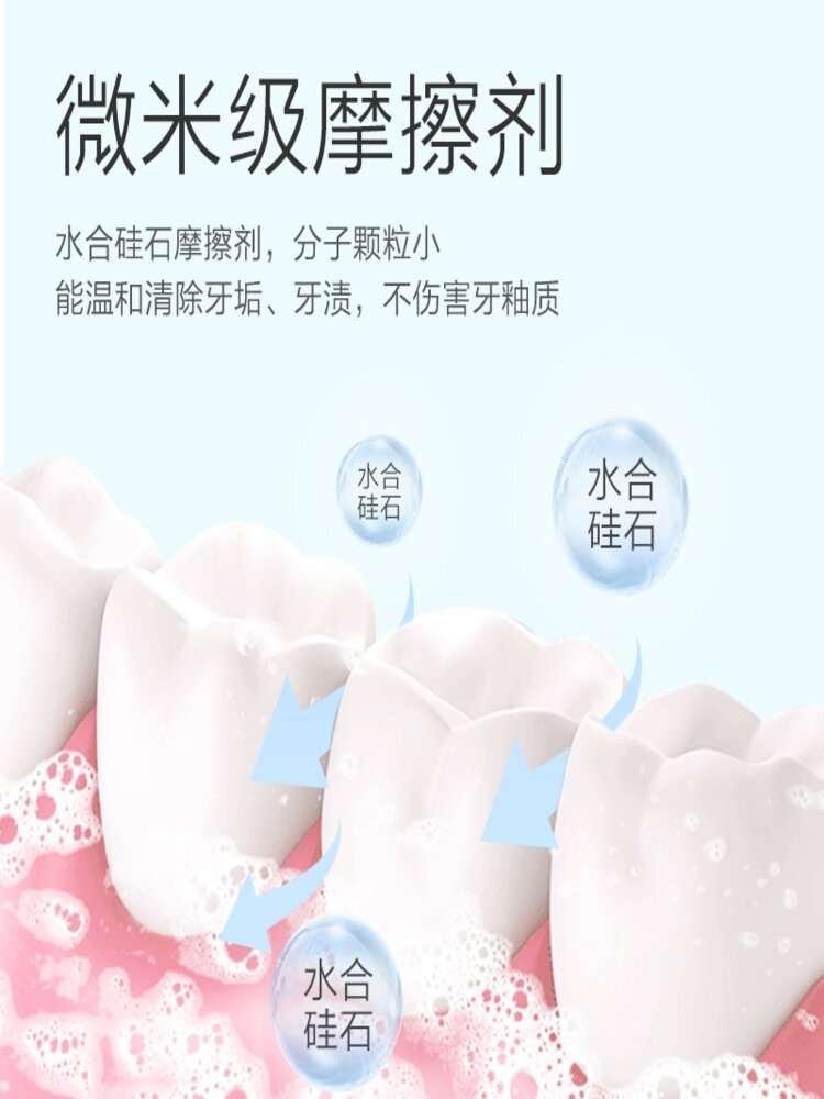 小浣熊儿童护龈牙膏50g(水蜜桃味)50g*5支 儿童健齿牙膏 新老包装随机发