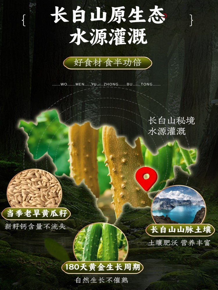 长白山下纯黄瓜籽粉500g*4罐