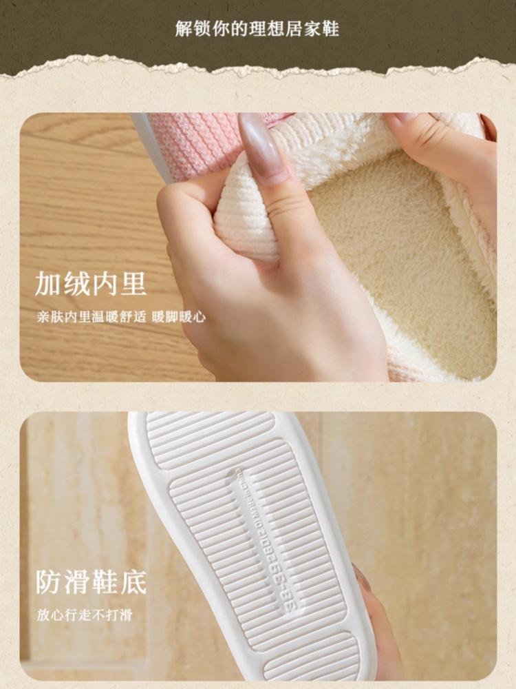 4双哈美双色毛绒拖鞋946·颜色随机