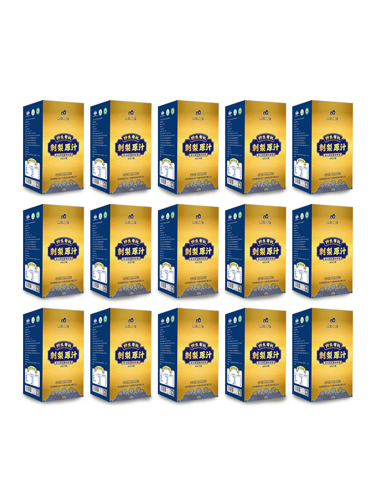 自然之臻野生有机刺梨原汁15盒尊享组