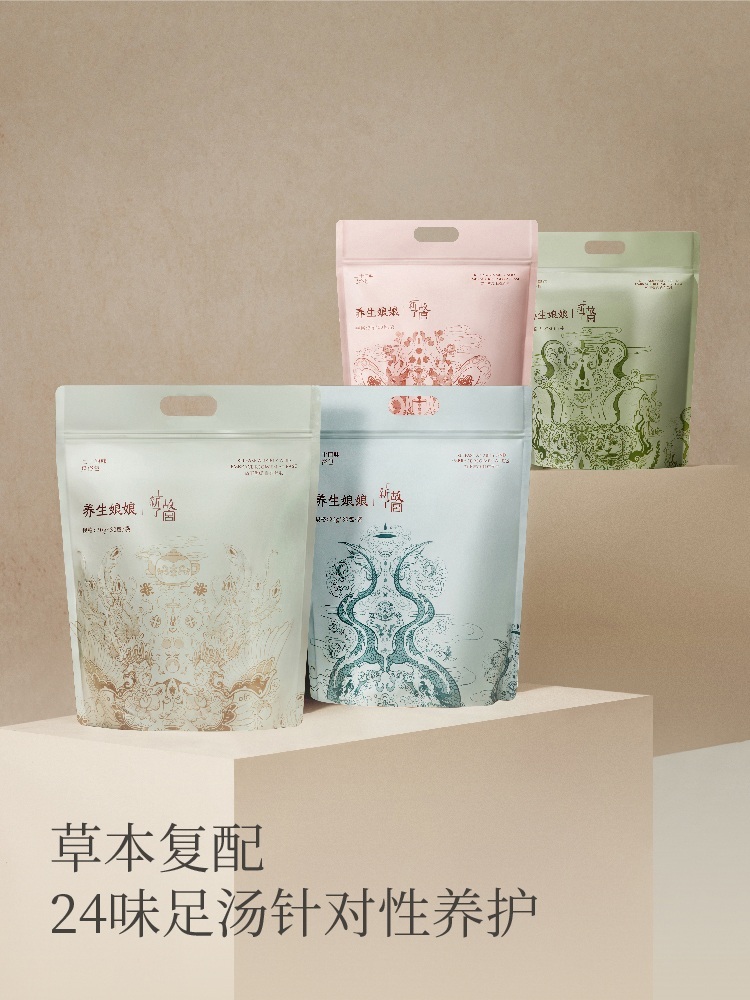 养生娘娘二十四味畅体安睡足浴包1·睡眠1+寒湿1+轻体1