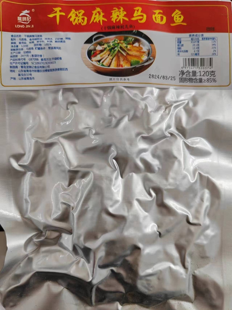 龙锦记干锅麻辣马面鱼120g*8袋装