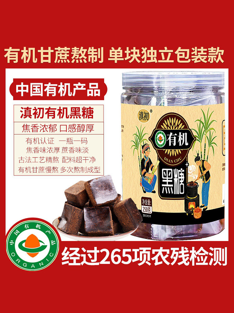有机黑糖/红糖/老红糖250g*3