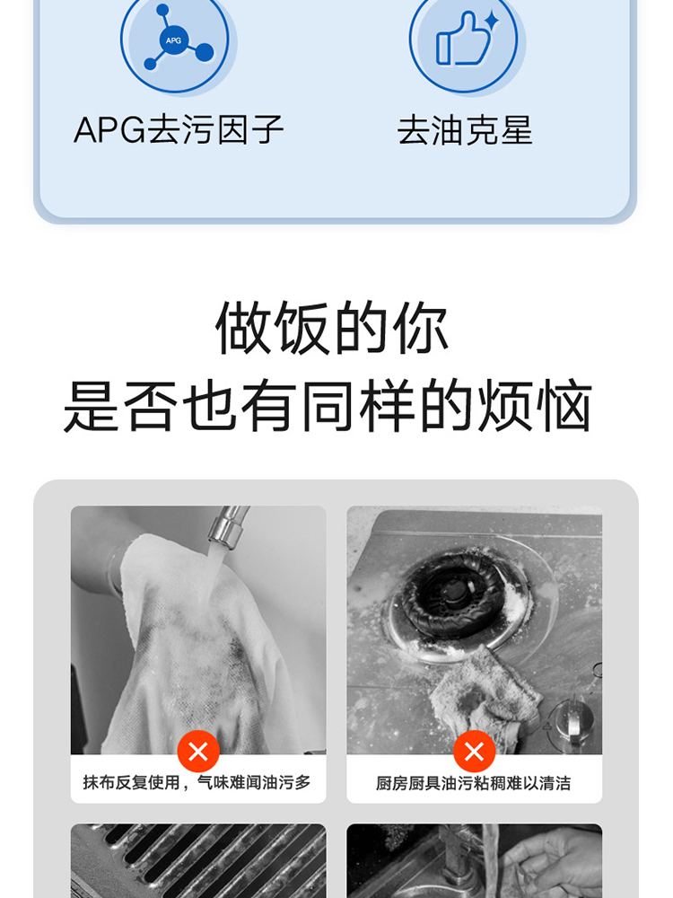 厨房湿巾80抽*4包加大加厚吸油纸巾湿巾家用一次性抹布·250*200mm