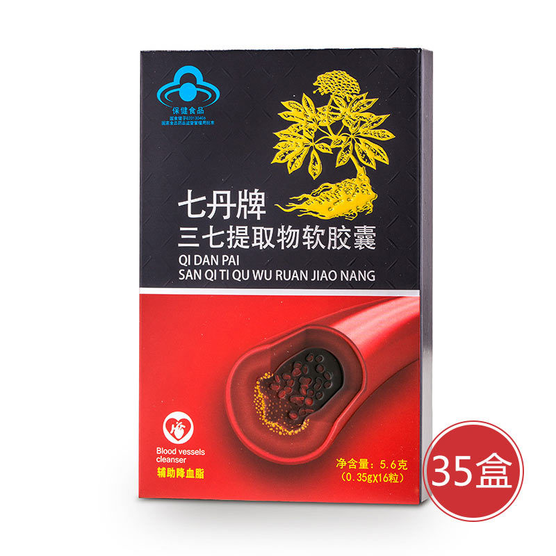 七丹牌三七提取物软胶囊16粒*35盒