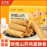 共同