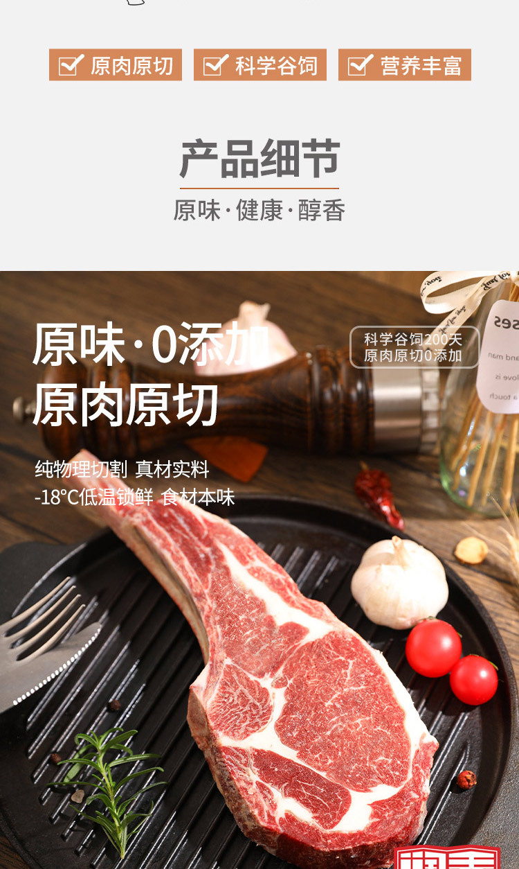 安格斯原切行家尝鲜战斧牛排