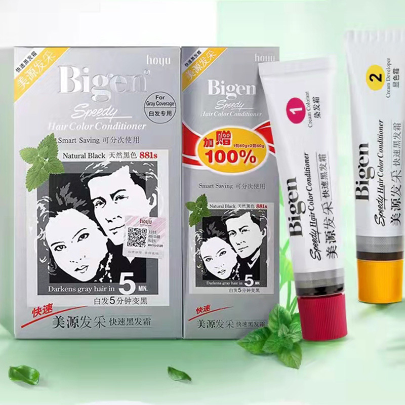 美源发采快速黑发霜883s号黑褐色2盒送同款计量2盒