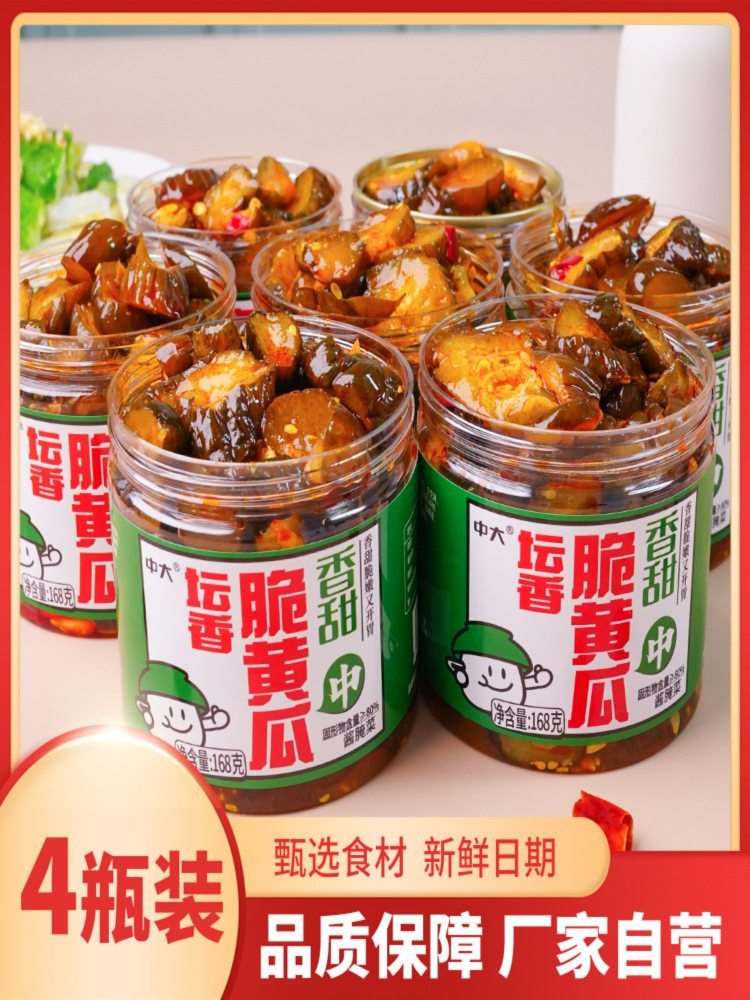 中大脆黄瓜 257克*4瓶 农家下饭菜即食咸菜新鲜开胃脆皮
